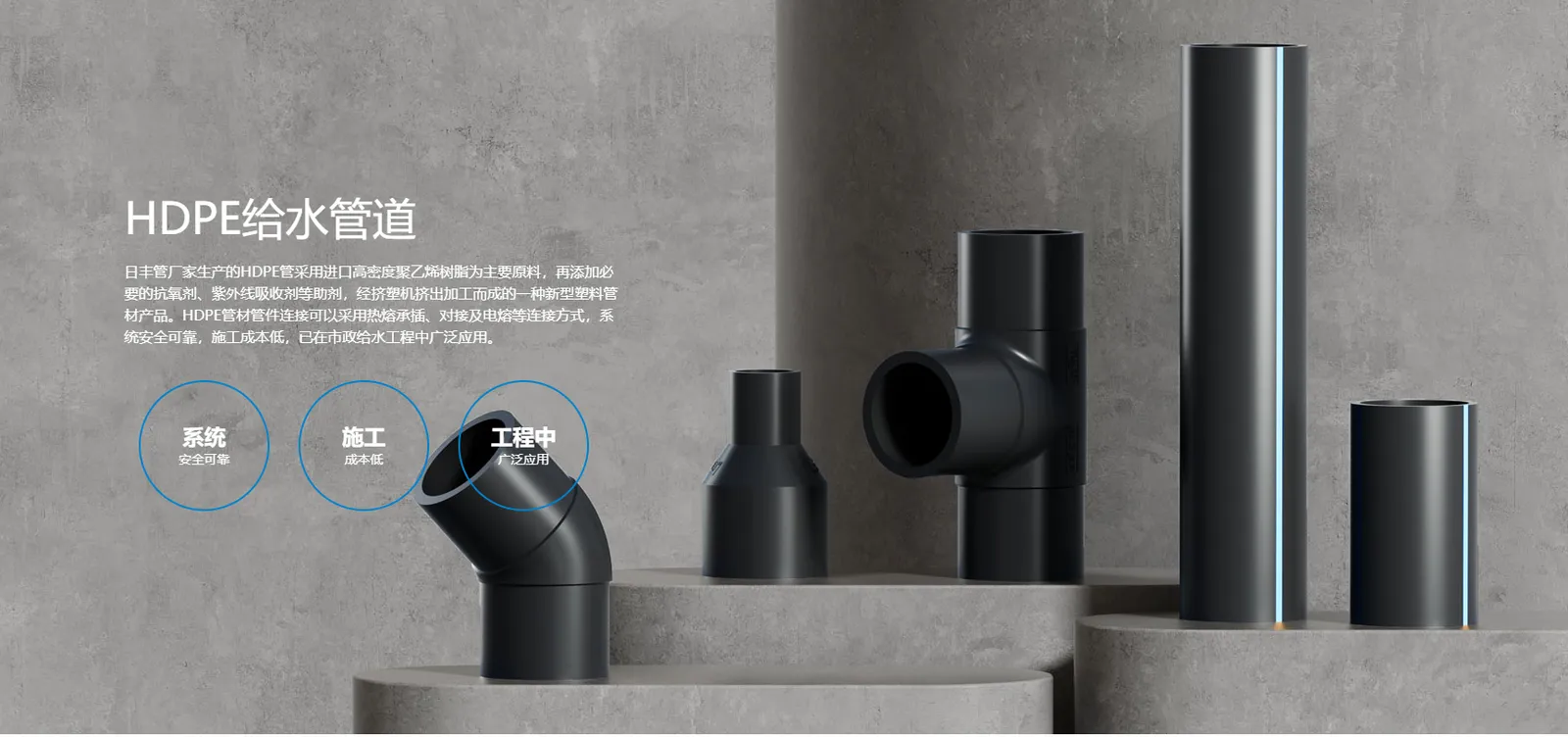 日丰管-管用50年 3